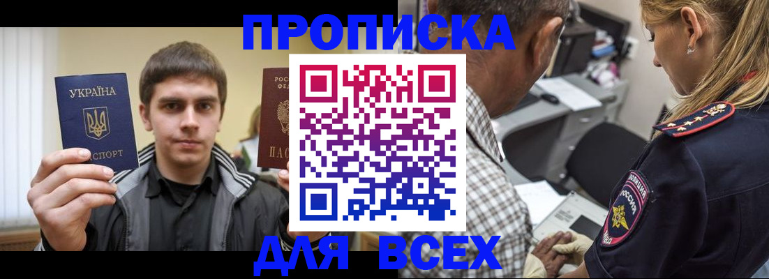 найти адрес прописки в Ивантеевке