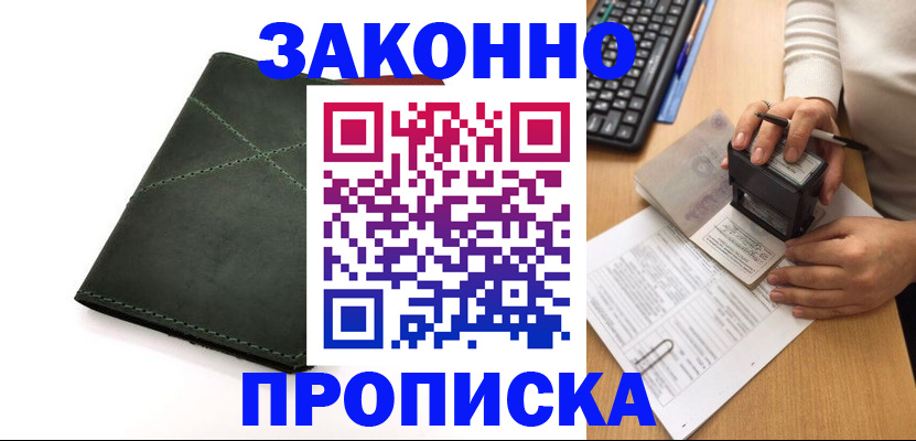 временная регистрация госуслуги в Ивантеевке