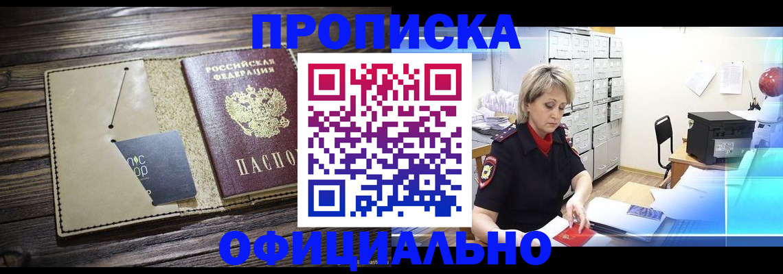 временная регистрация законно в Ивантеевке